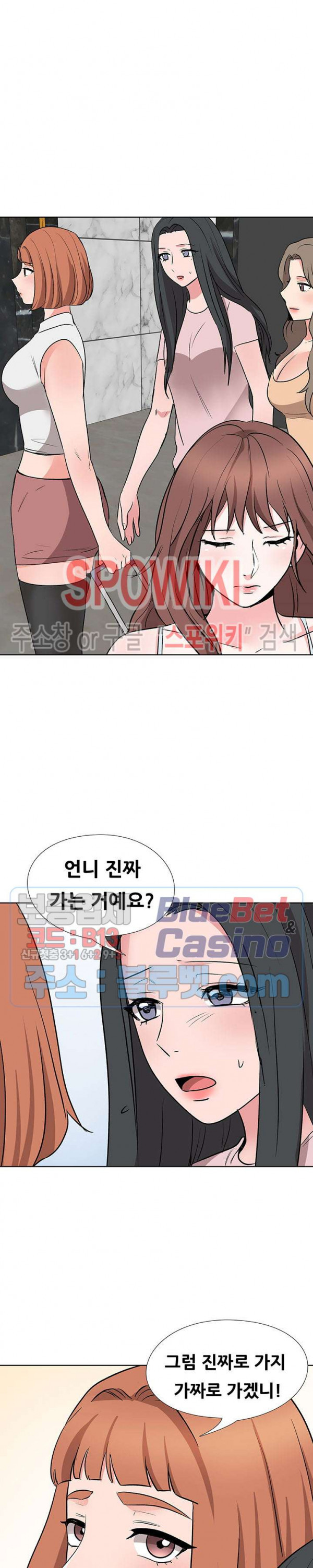 Casting Manhwa Raw Chapter 17 Page 18