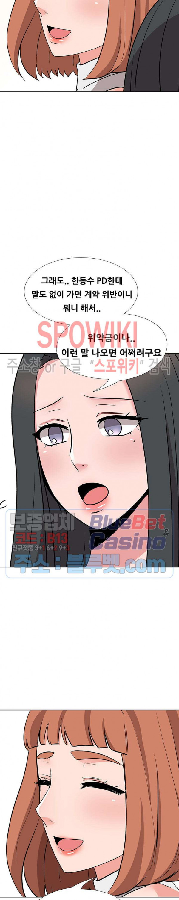 Casting Manhwa Raw Chapter 17 Page 19