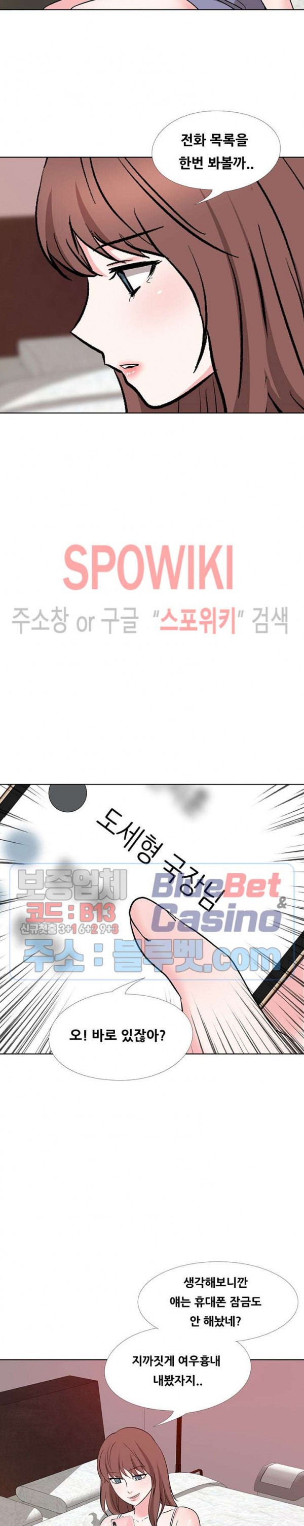 Casting Manhwa Raw Chapter 17 Page 23