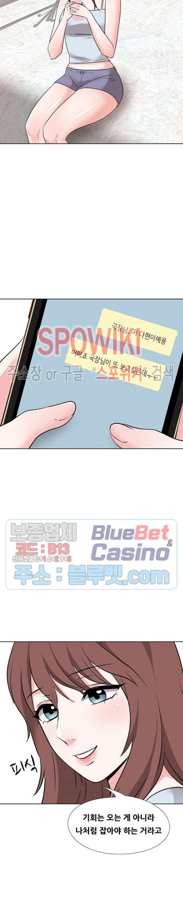 Casting Manhwa Raw Chapter 17 Page 24