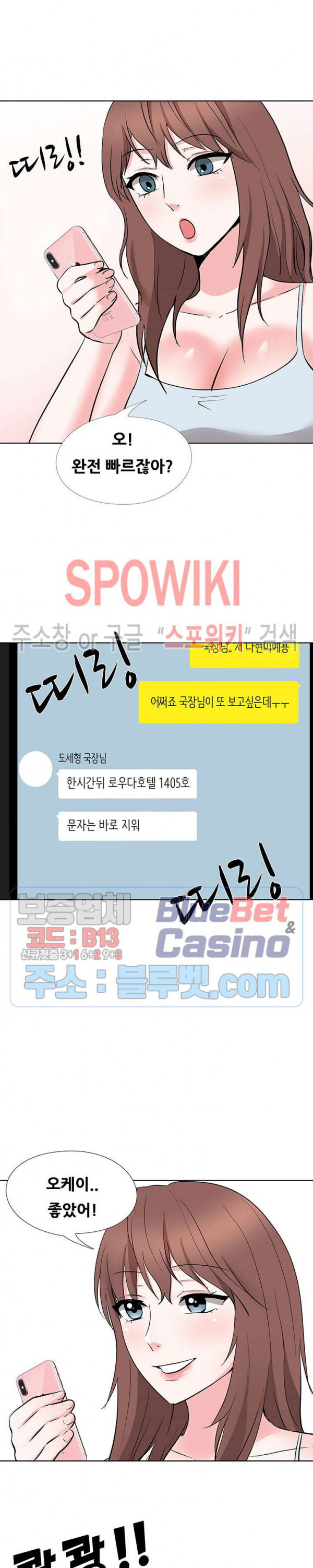 Casting Manhwa Raw Chapter 17 Page 25