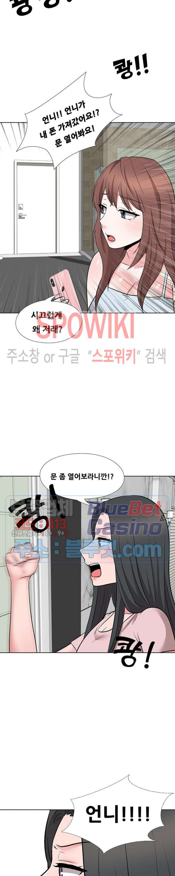 Casting Manhwa Raw Chapter 17 Page 26