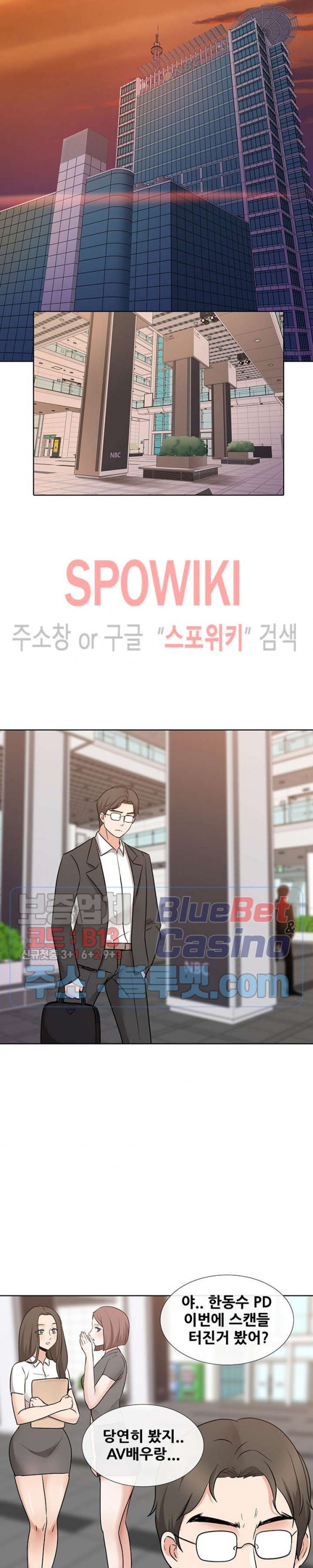 Casting Manhwa Raw Chapter 17 Page 3