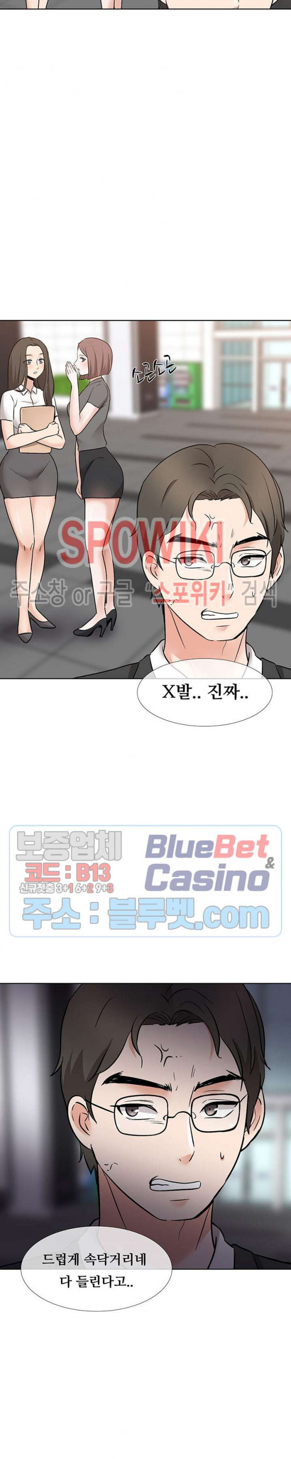 Casting Manhwa Raw Chapter 17 Page 4