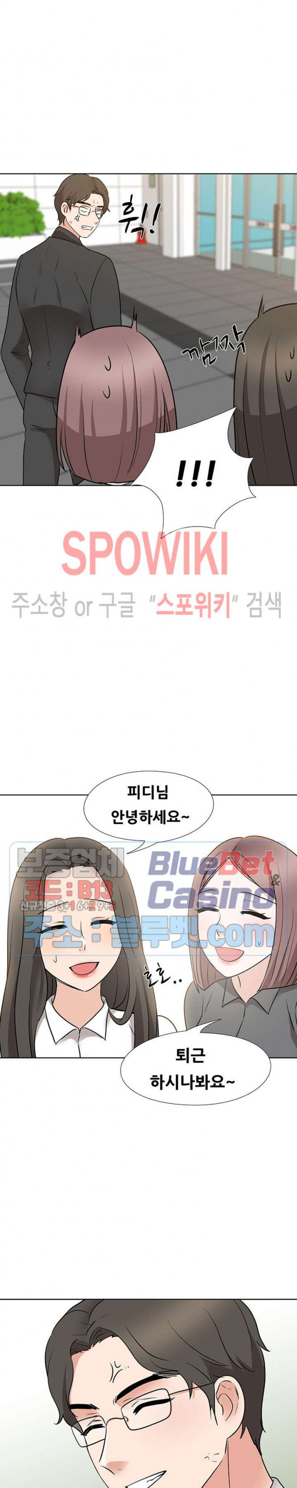 Casting Manhwa Raw Chapter 17 Page 5
