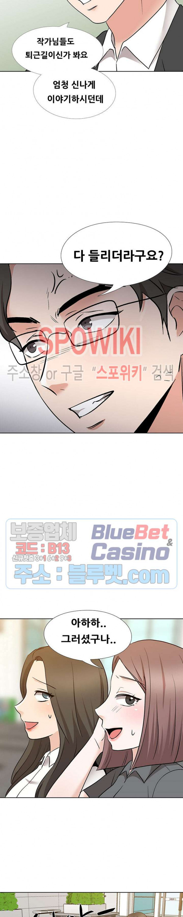 Casting Manhwa Raw Chapter 17 Page 6