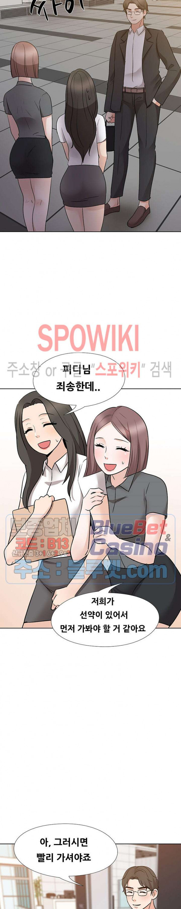 Casting Manhwa Raw Chapter 17 Page 7