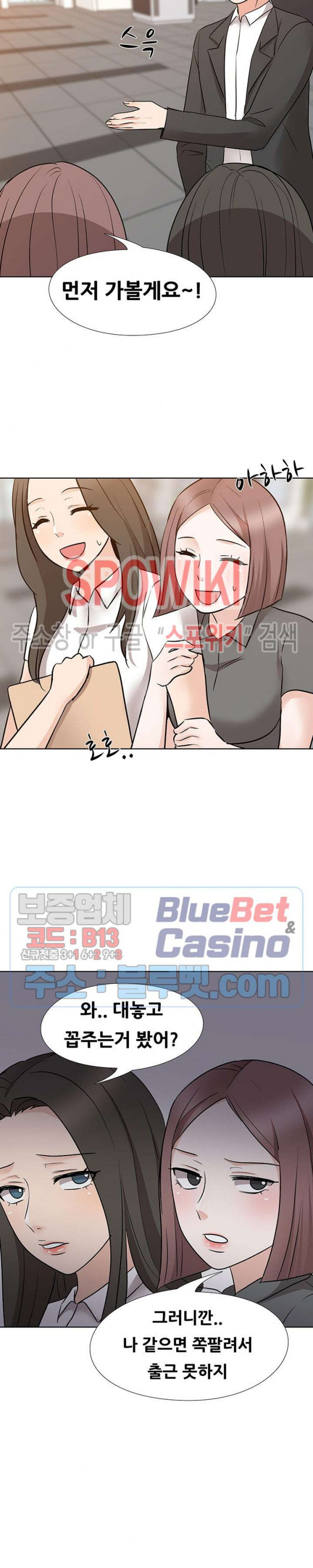 Casting Manhwa Raw Chapter 17 Page 8