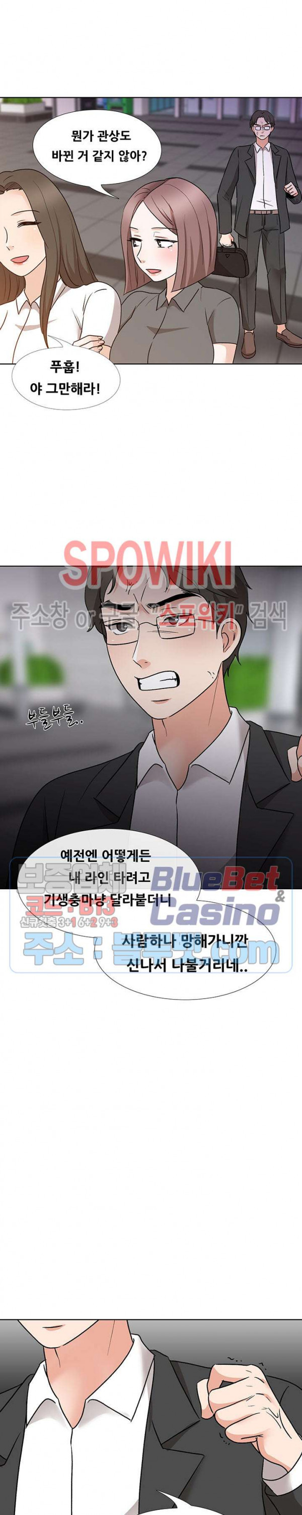 Casting Manhwa Raw Chapter 17 Page 9