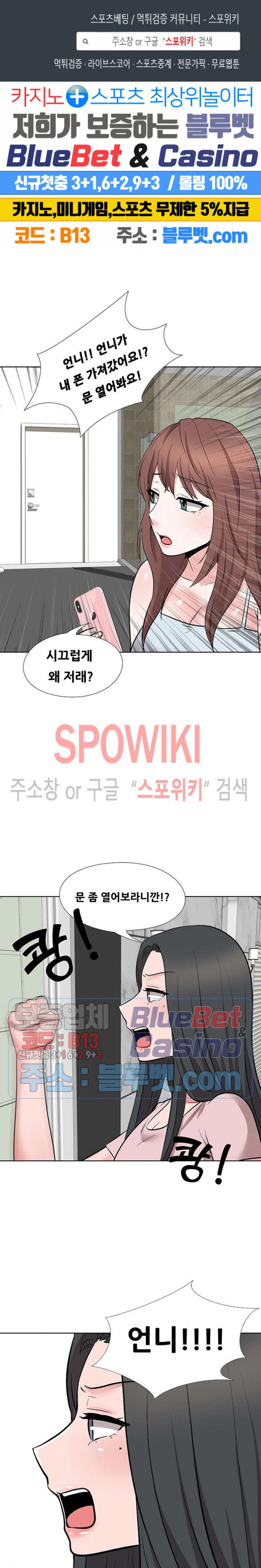 Casting Manhwa Raw Chapter 18 Page 1