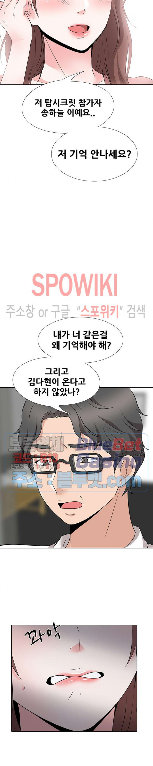 Casting Manhwa Raw Chapter 18 Page 10