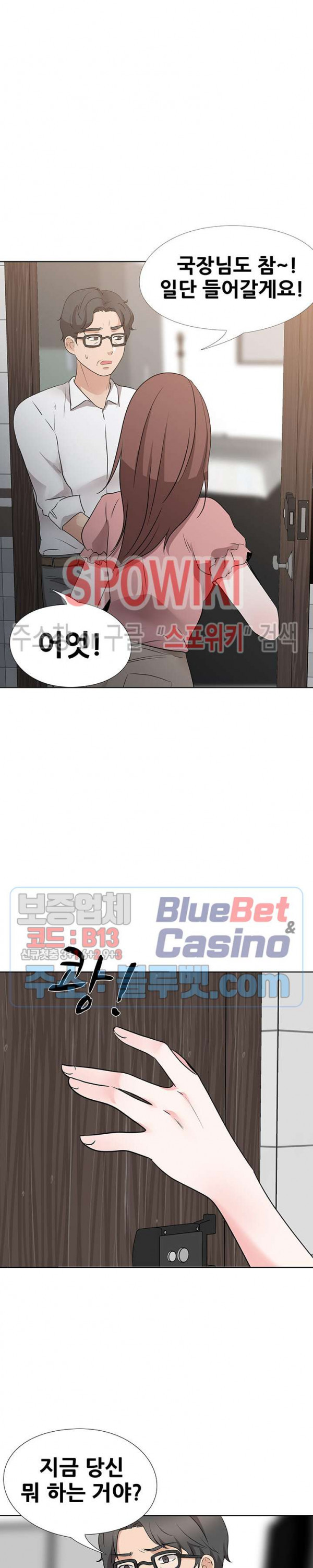 Casting Manhwa Raw Chapter 18 Page 11