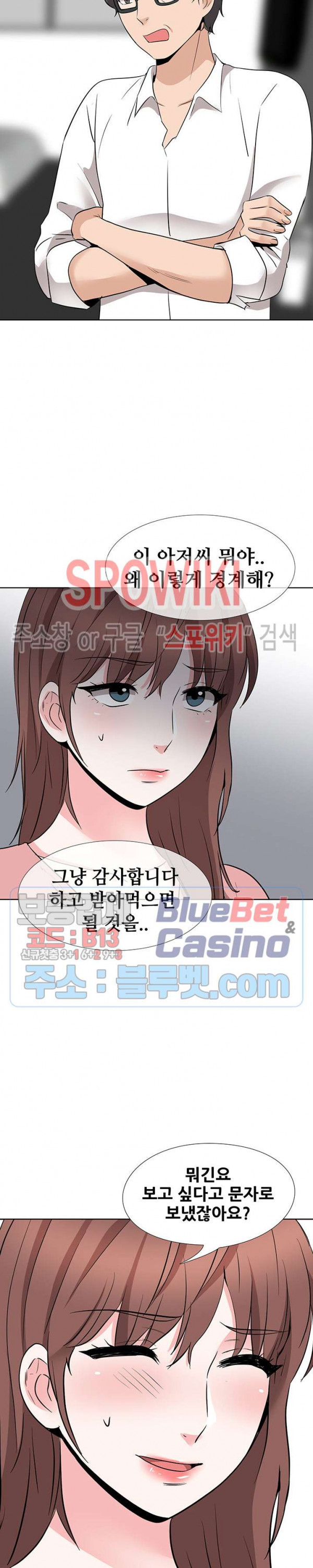 Casting Manhwa Raw Chapter 18 Page 12