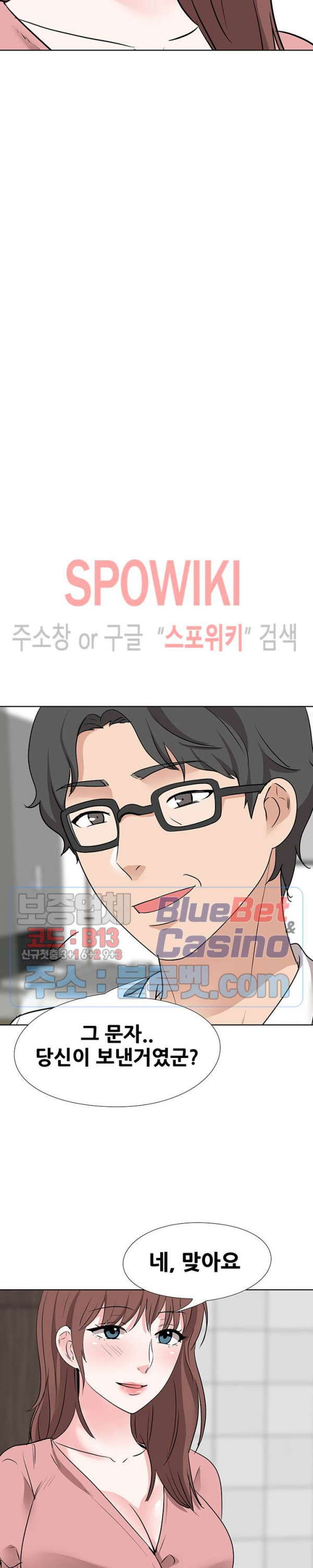 Casting Manhwa Raw Chapter 18 Page 13