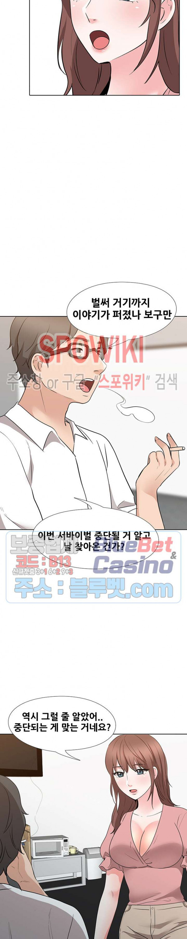 Casting Manhwa Raw Chapter 18 Page 16