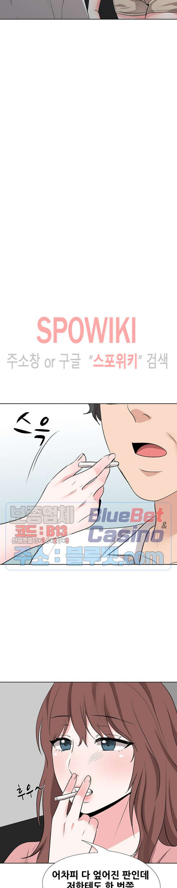Casting Manhwa Raw Chapter 18 Page 17