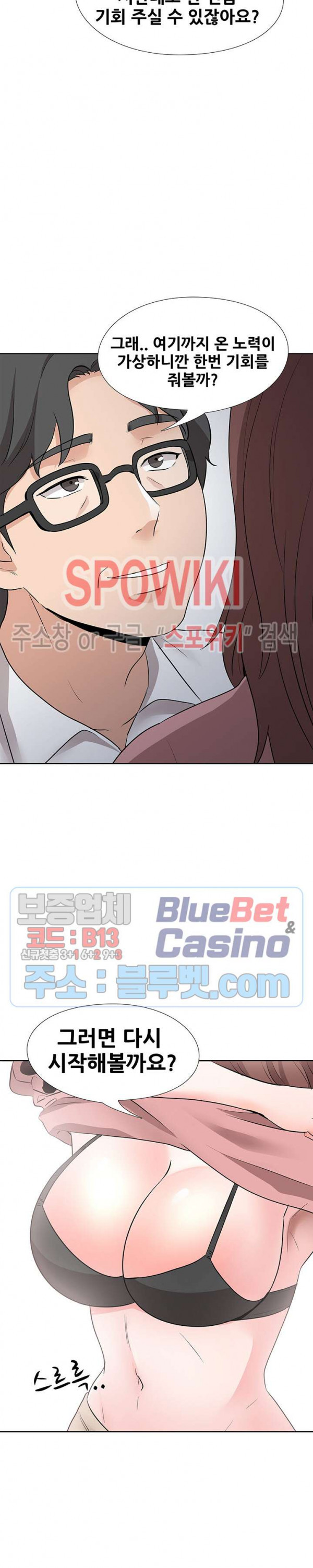 Casting Manhwa Raw Chapter 18 Page 18