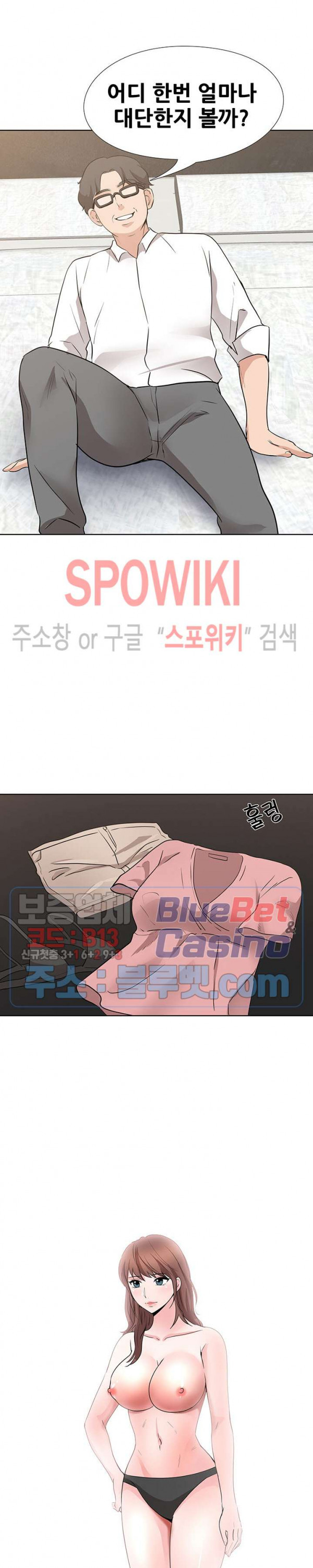 Casting Manhwa Raw Chapter 18 Page 19