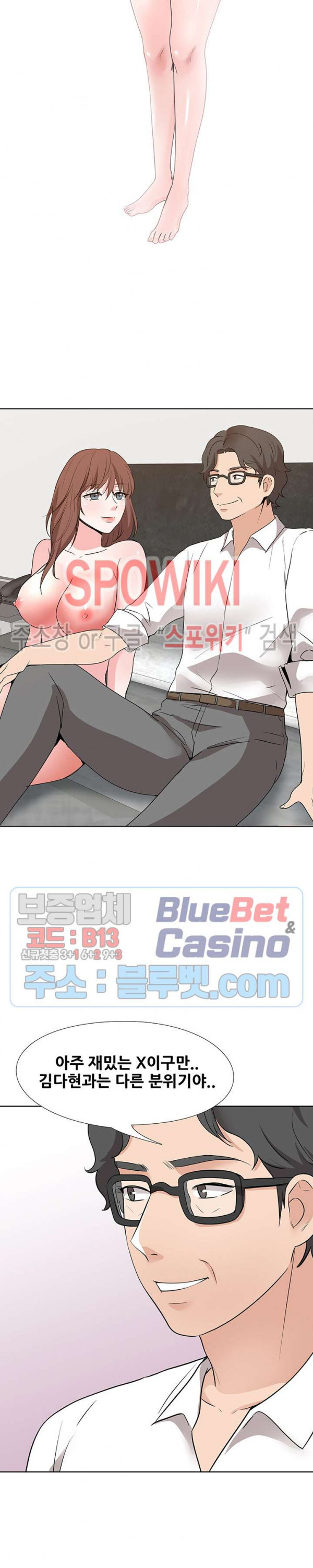 Casting Manhwa Raw Chapter 18 Page 20