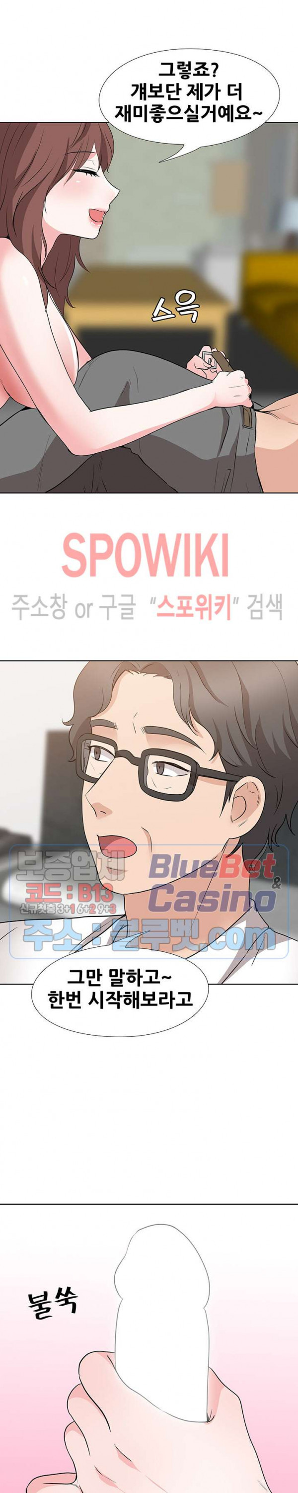 Casting Manhwa Raw Chapter 18 Page 21