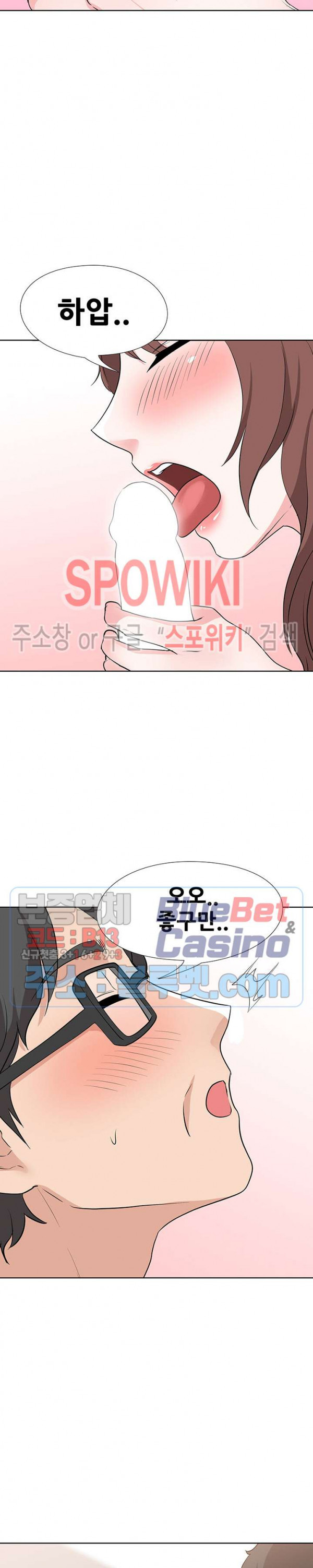 Casting Manhwa Raw Chapter 18 Page 22