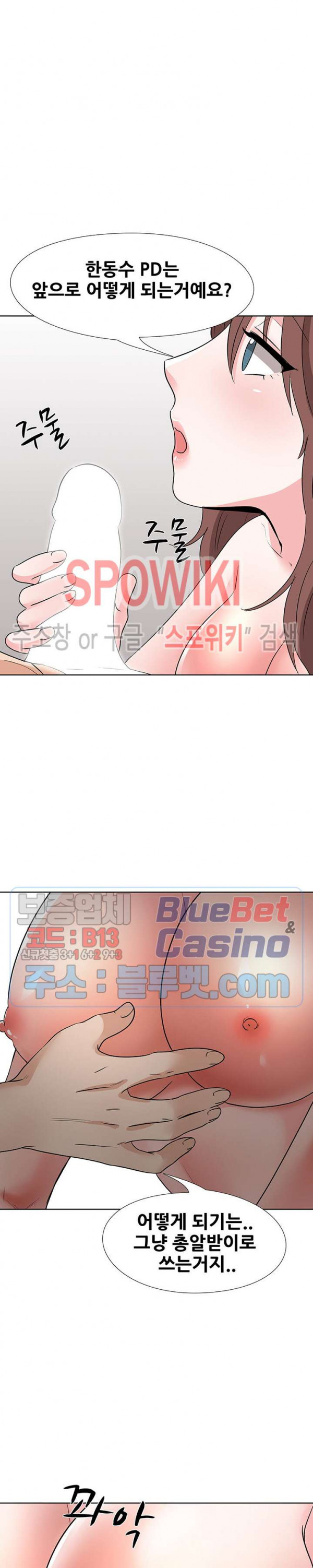 Casting Manhwa Raw Chapter 18 Page 24
