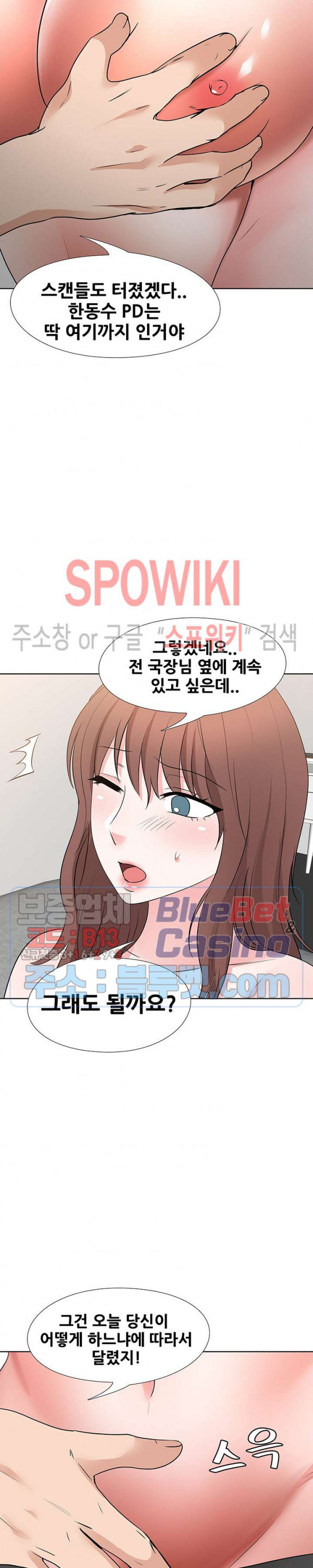 Casting Manhwa Raw Chapter 18 Page 25
