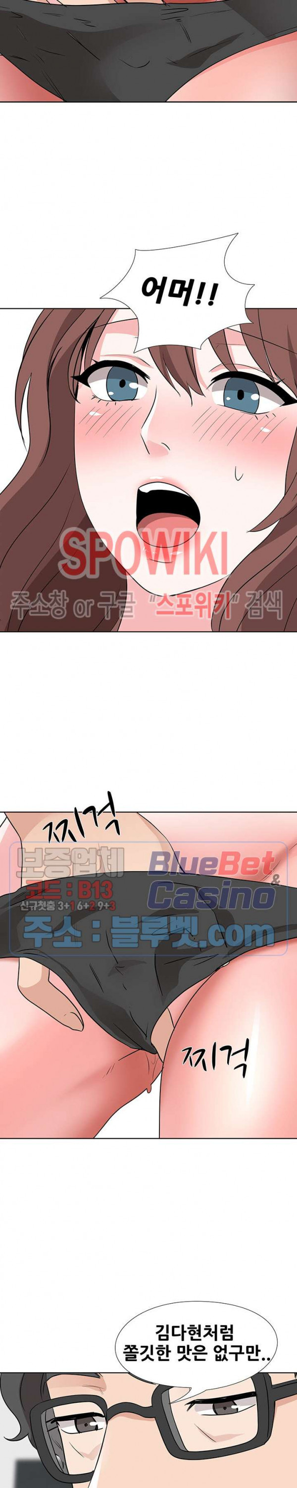 Casting Manhwa Raw Chapter 18 Page 26