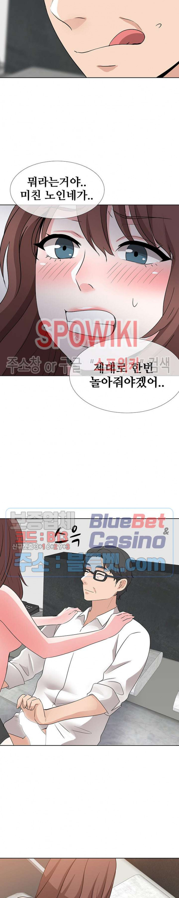 Casting Manhwa Raw Chapter 18 Page 27