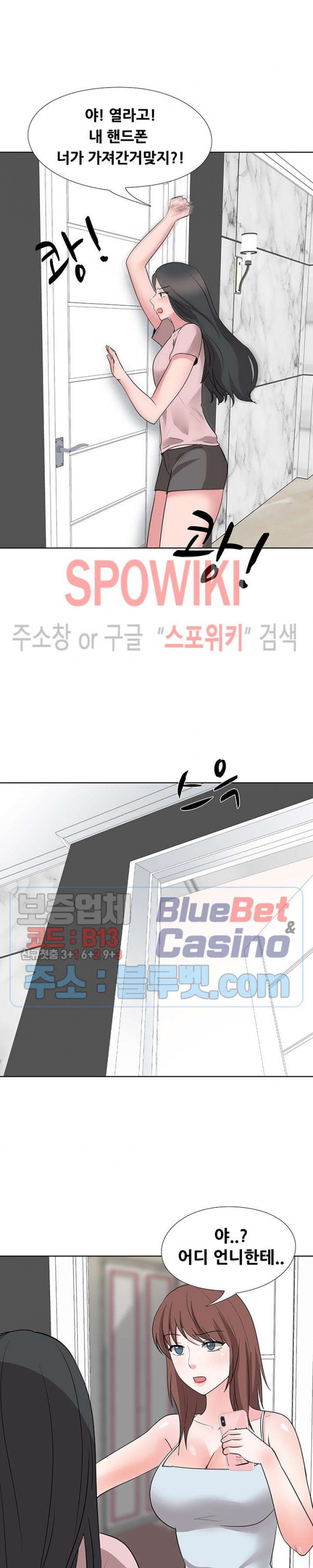 Casting Manhwa Raw Chapter 18 Page 3