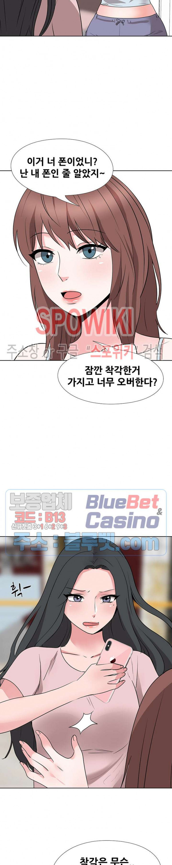 Casting Manhwa Raw Chapter 18 Page 4