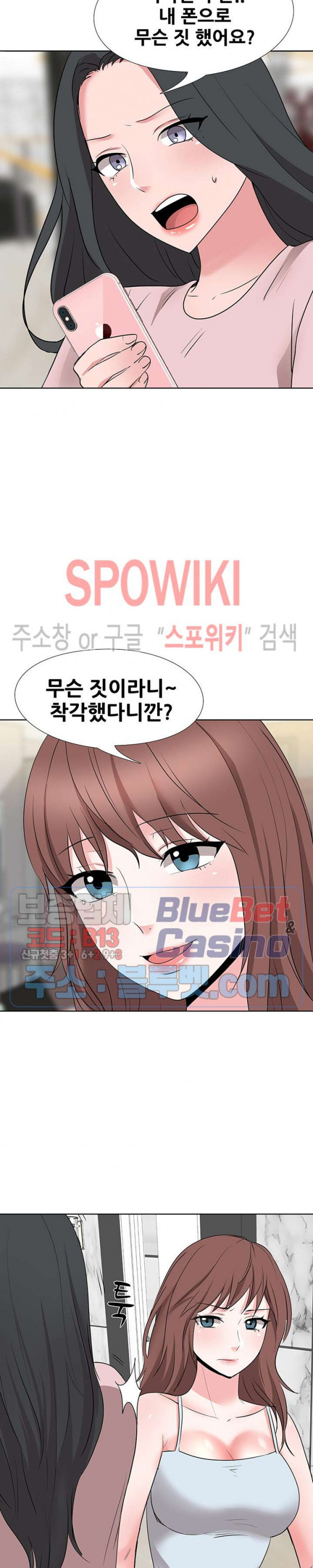 Casting Manhwa Raw Chapter 18 Page 5