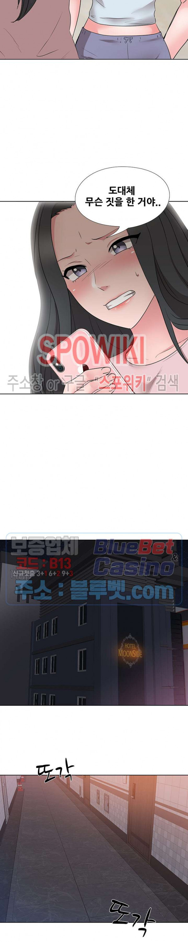 Casting Manhwa Raw Chapter 18 Page 6
