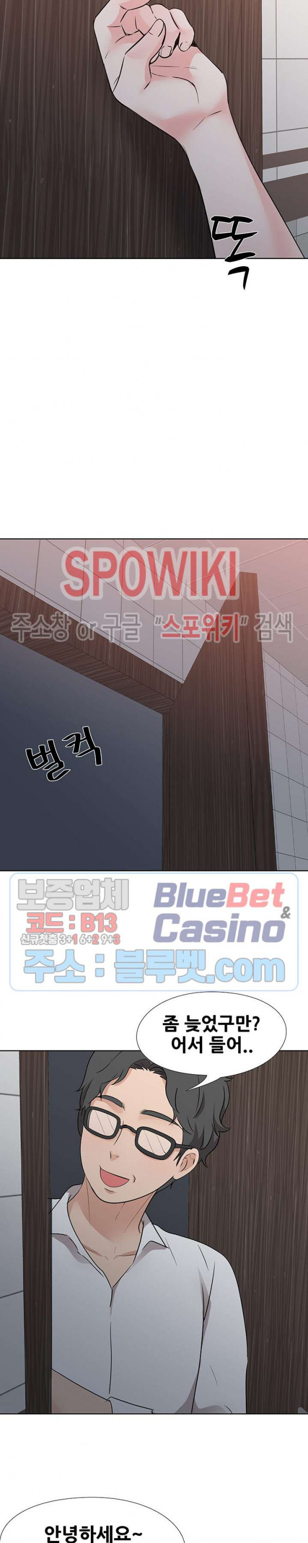 Casting Manhwa Raw Chapter 18 Page 8