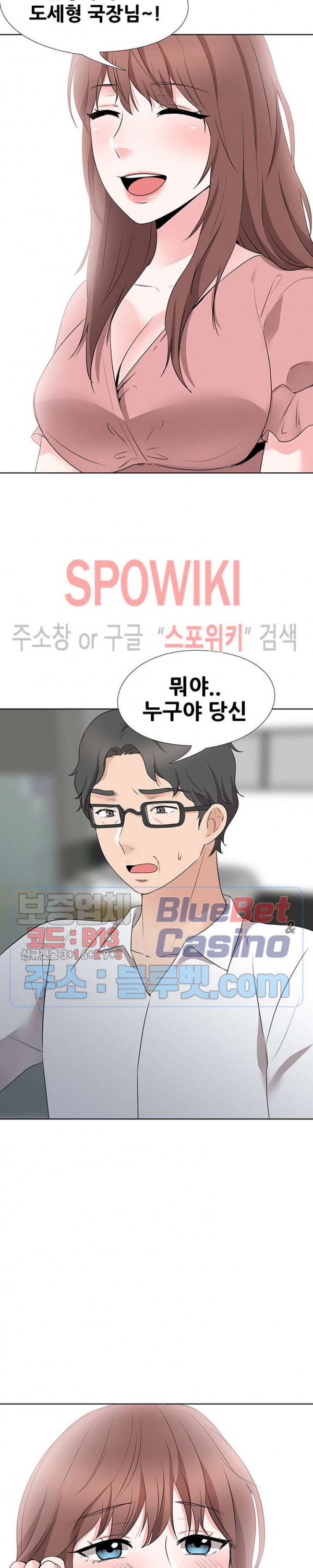 Casting Manhwa Raw Chapter 18 Page 9