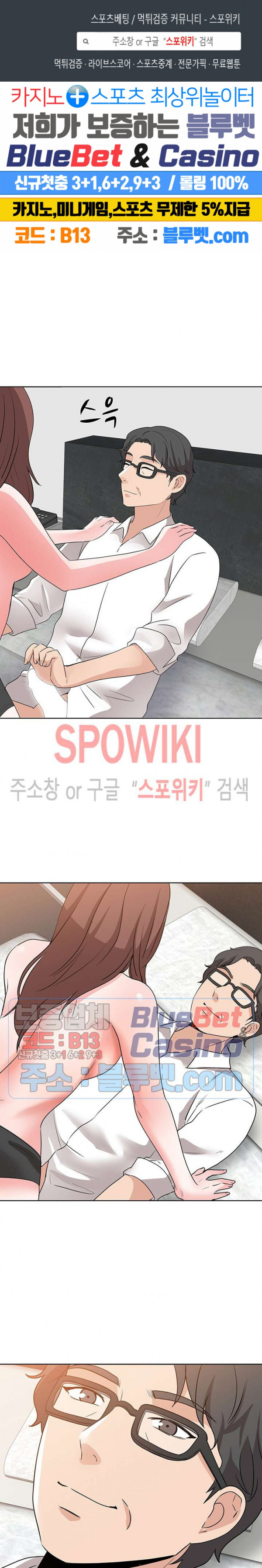 Casting Manhwa Raw Chapter 19 Page 1