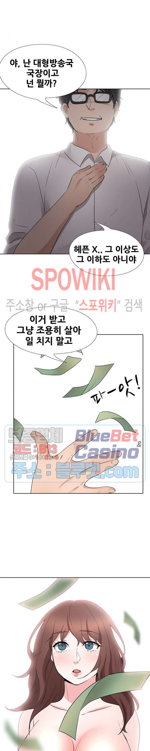 Casting Manhwa Raw Chapter 19 Page 10