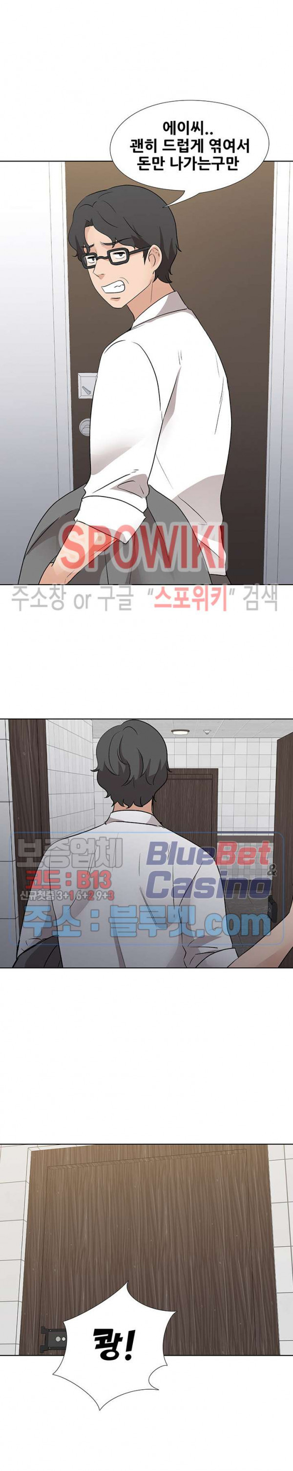 Casting Manhwa Raw Chapter 19 Page 12