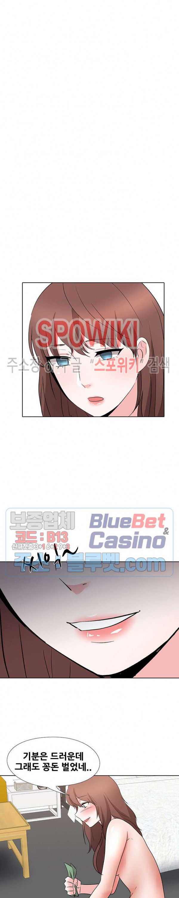 Casting Manhwa Raw Chapter 19 Page 13