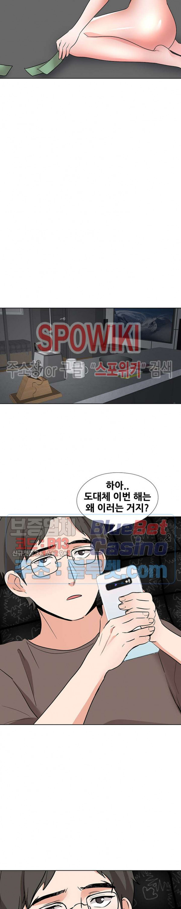 Casting Manhwa Raw Chapter 19 Page 14