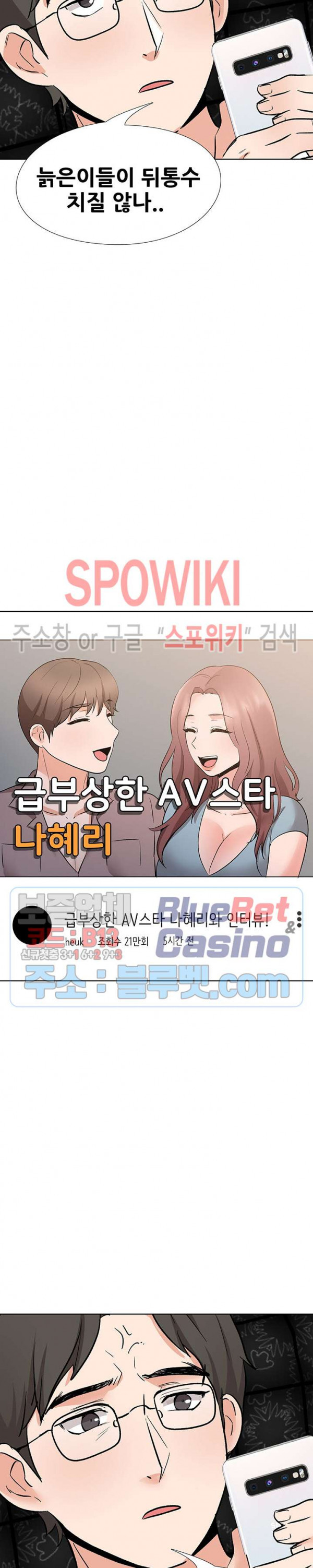 Casting Manhwa Raw Chapter 19 Page 15