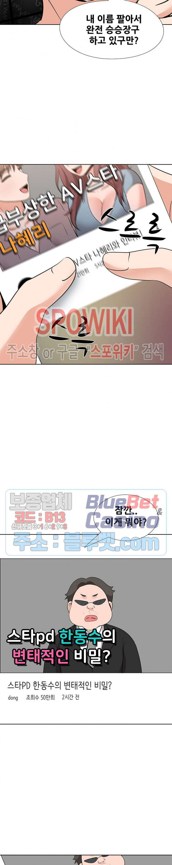 Casting Manhwa Raw Chapter 19 Page 16