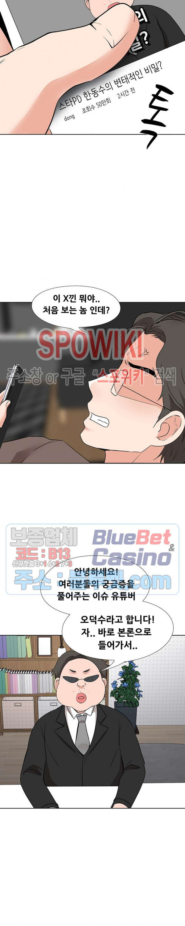 Casting Manhwa Raw Chapter 19 Page 17