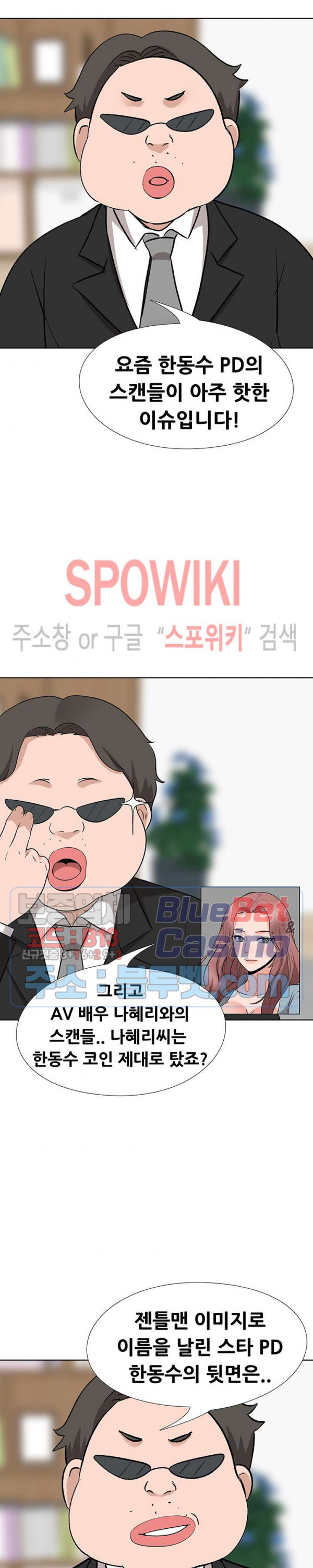 Casting Manhwa Raw Chapter 19 Page 18
