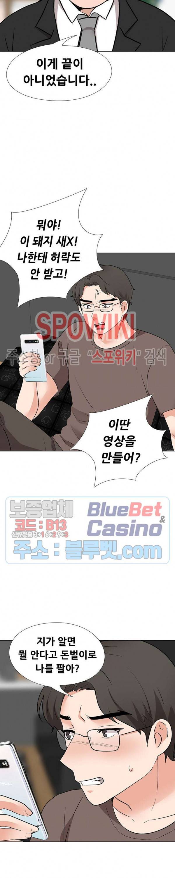Casting Manhwa Raw Chapter 19 Page 19