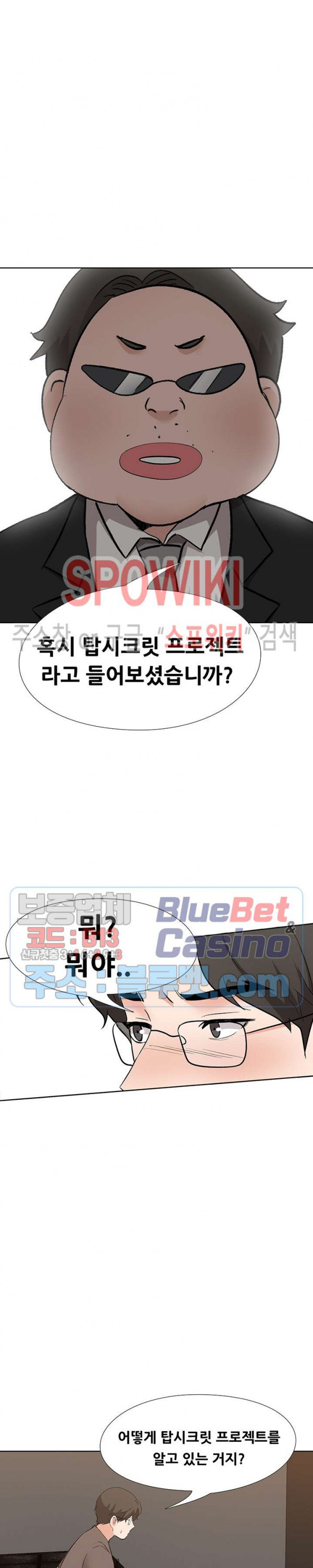 Casting Manhwa Raw Chapter 19 Page 20