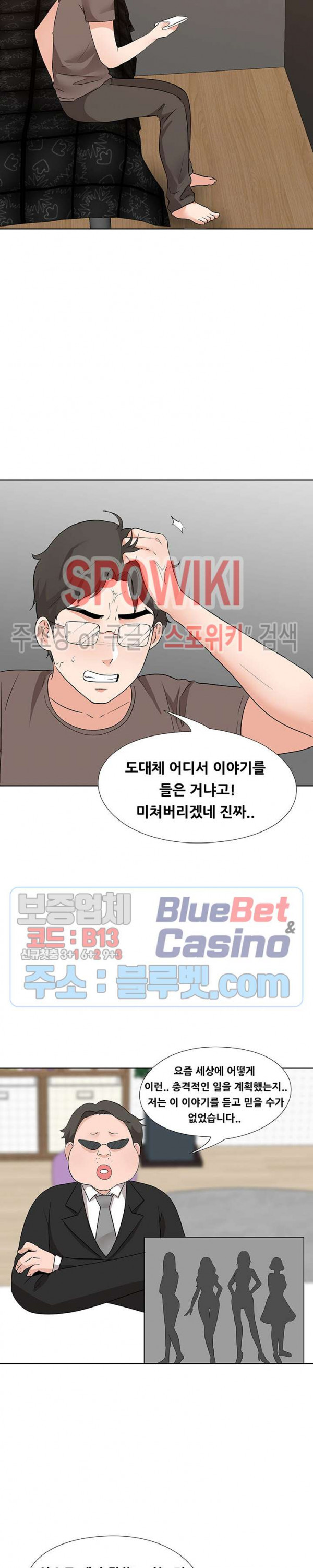 Casting Manhwa Raw Chapter 19 Page 21