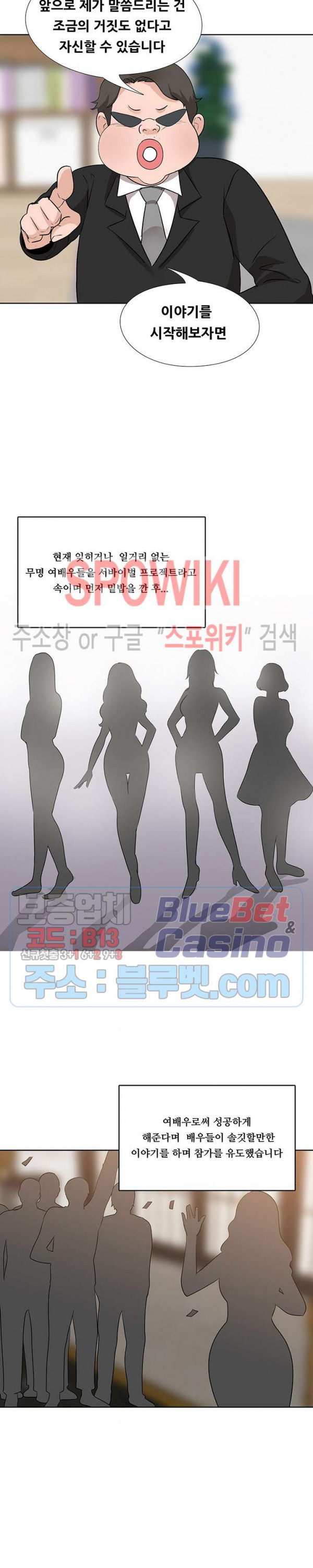 Casting Manhwa Raw Chapter 19 Page 22