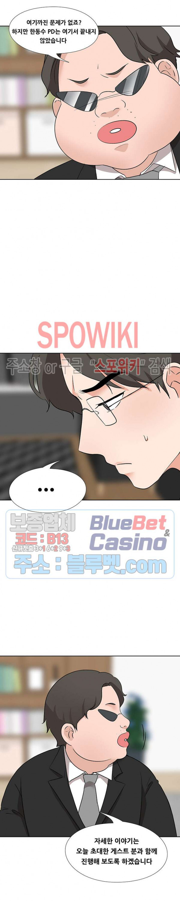 Casting Manhwa Raw Chapter 19 Page 23