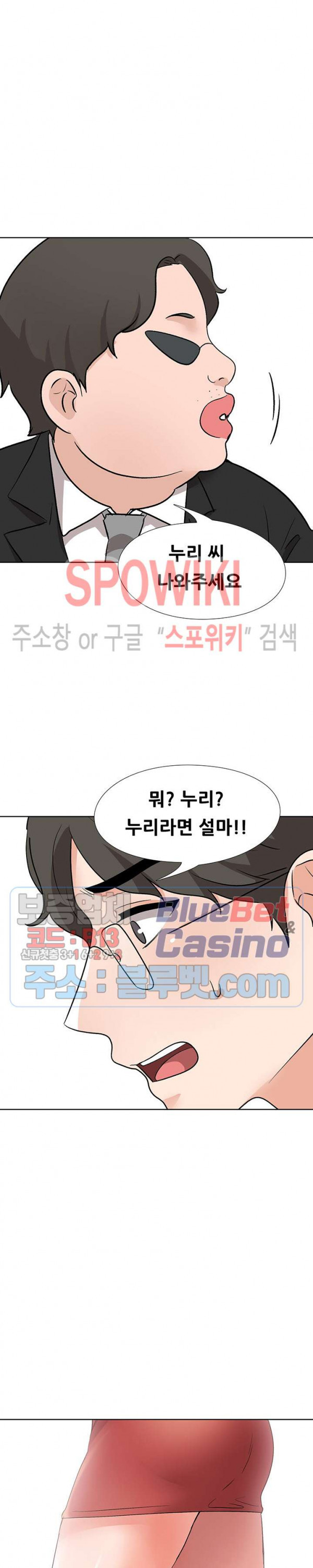 Casting Manhwa Raw Chapter 19 Page 24